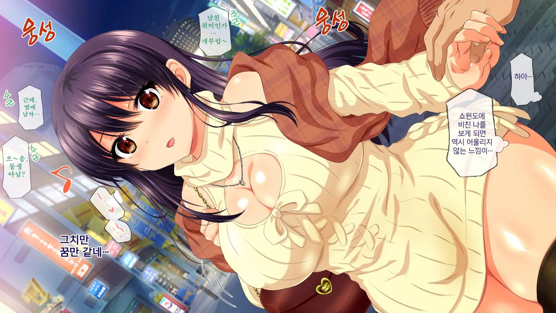 Osu Ni Somerareta Osananajimi ~Kazoku Yori Taisetsu Na Shoujo No Henbou~ | 친구(수컷)에게 물들어버린 소꿉친구 ~가족보다 소중한 소녀의 변모~